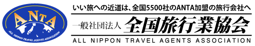 一般社団法人 全国旅行業教会